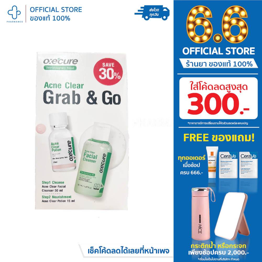 Oxecure Acne Clear Grab & Go อ๊อกซีเคียว แอคเน่ เคลียร์ แกร็บ แอนด์ โก clear potion 15ml & facial cl