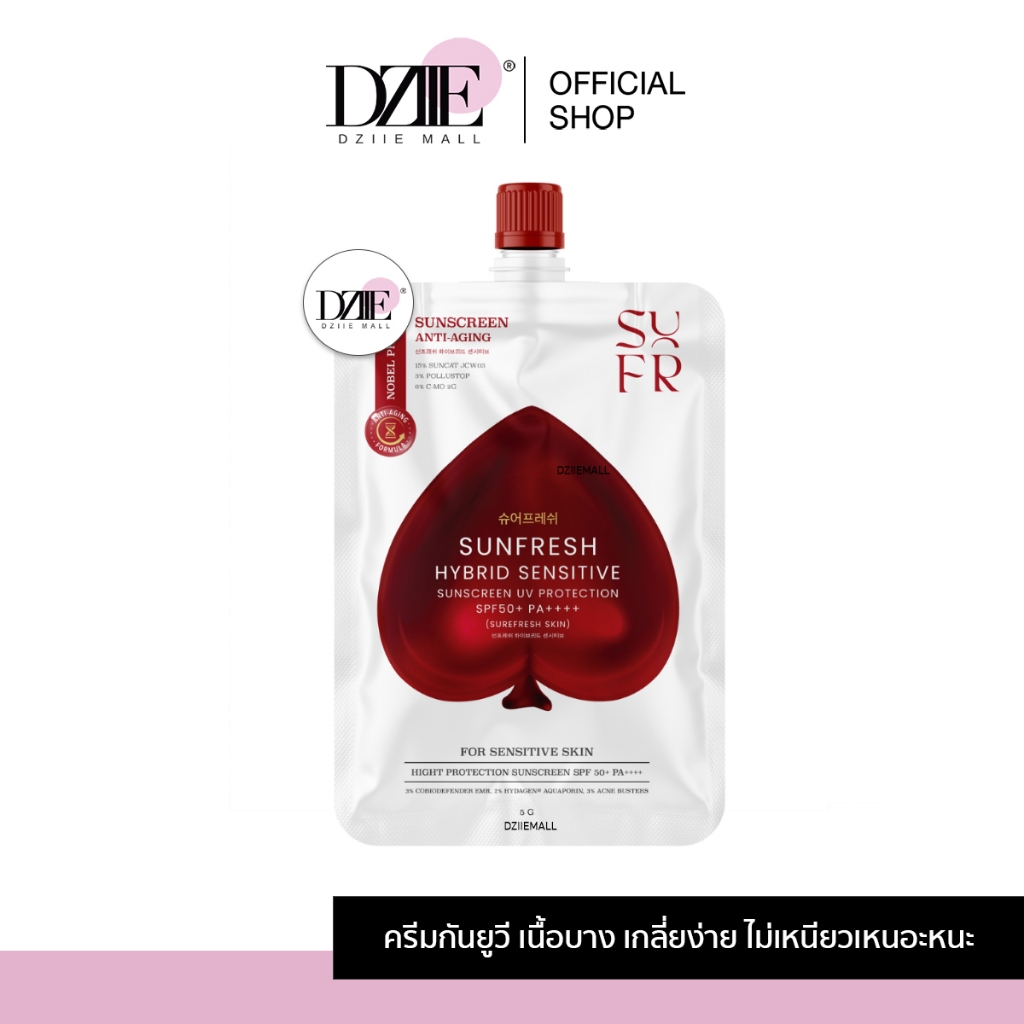 Surefresh Skin Surefresh Sunscreen ชัวร์เฟรช สกิน ซันเฟรช ซันสกรีน กันUV สกินแคร์ ฟลุ๊คกระล่อน ครีมซ