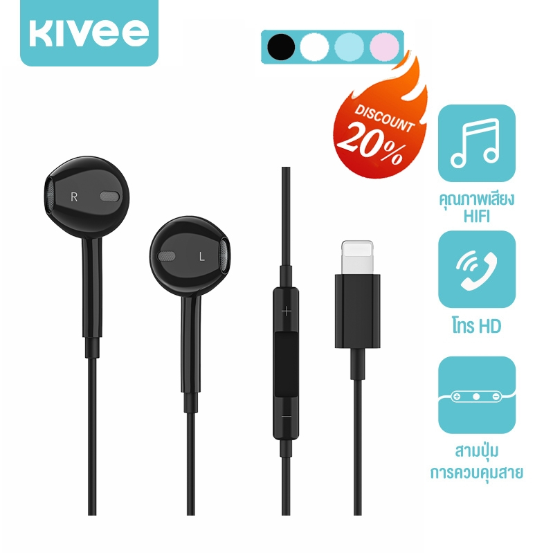 KIVEE หูฟังแบบมีสาย หูฟังบลูทู ธ มีสีสัน รองรับการโทรด้วยเสียง บันทึกเกม สำหรับ iPhone7-15 earphones
