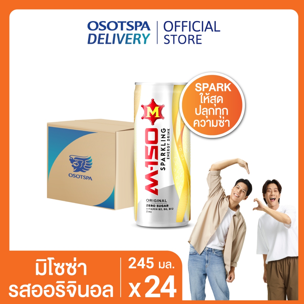 [ใหม่] M150 SPARKLING ORIGINAL 245ML Carton 24 / เครื่องดื่มผสมกาเฟอีนอัดก๊าซ มิโซซ่า รสออริจินอล (ยกลัง - 24 กระป๋อง)