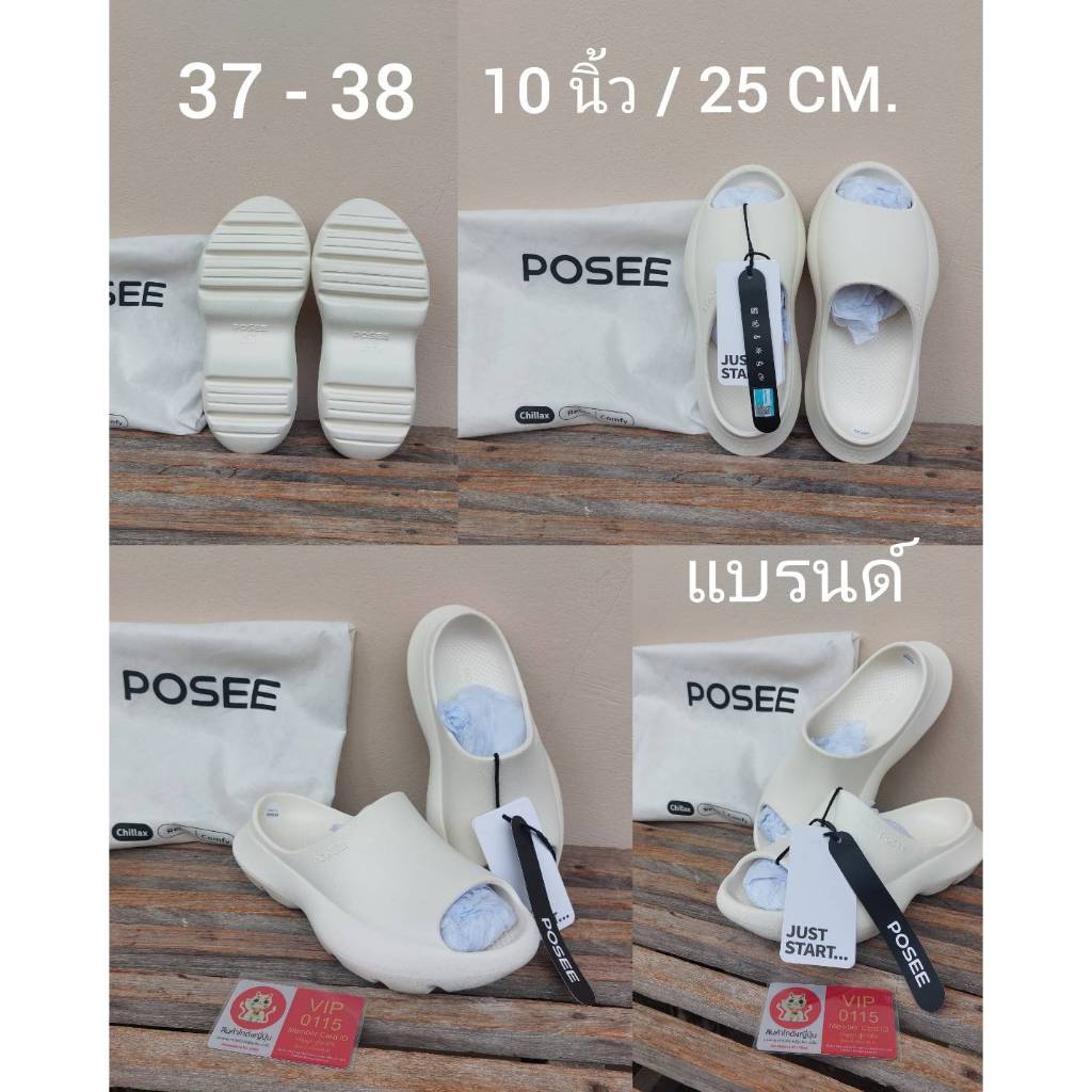 รองเท้า posee ของแท้ รองเท้าแตะพื้นนิ่ม Posee.