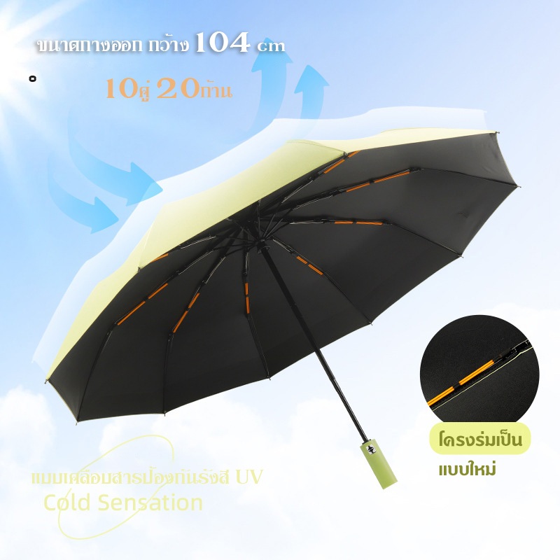 10 ก้าน /20 ก้าน ร่ม ร่มอัตโนมัติ สีพื้น กันฝนกันแดดกันUV พกพาสะดวก น้ำหนักเบา Umbrella ระบบเปิด-ปิดออโต้ ส่งจากไทย