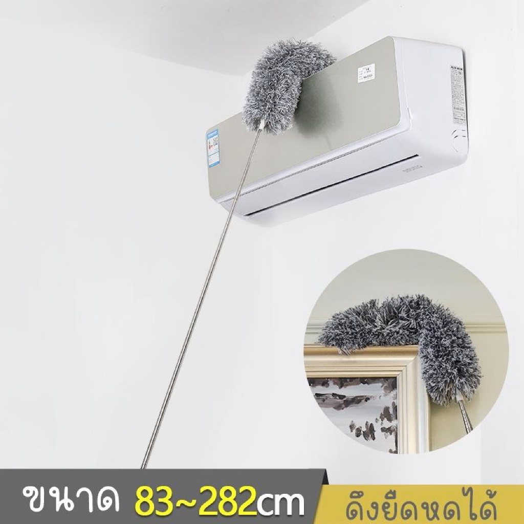 ไม้ปัดฝุ่นนาโน ไมโครไฟเบอร์ แปรงกำจัดฝุ่น งอตัวได้ ซักได้ ดึงดูดฝุ่นด้วยไฟฟ้าสถิต ฝุ่นไม่ปลิวC241