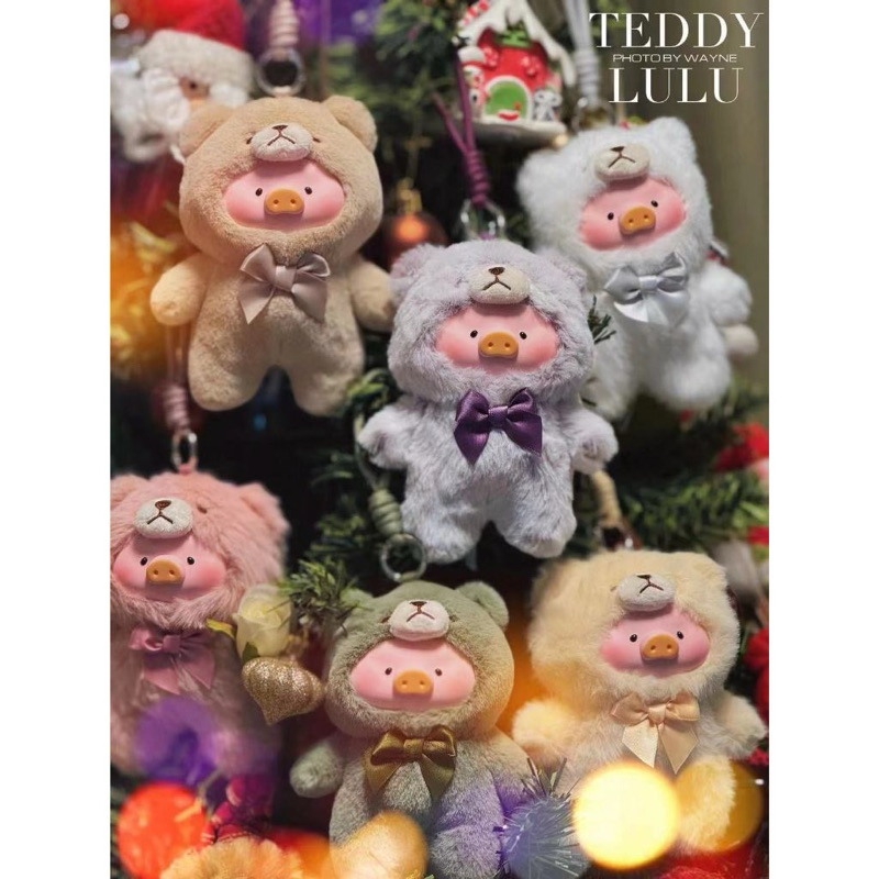 (พร้อมส่งในไทย) Lulu Pig Teddy Lulu น่ารักน่าสะสม แบบจุ่มและยกกล่อง กล่องจุ่ม ของแท้ 100%
