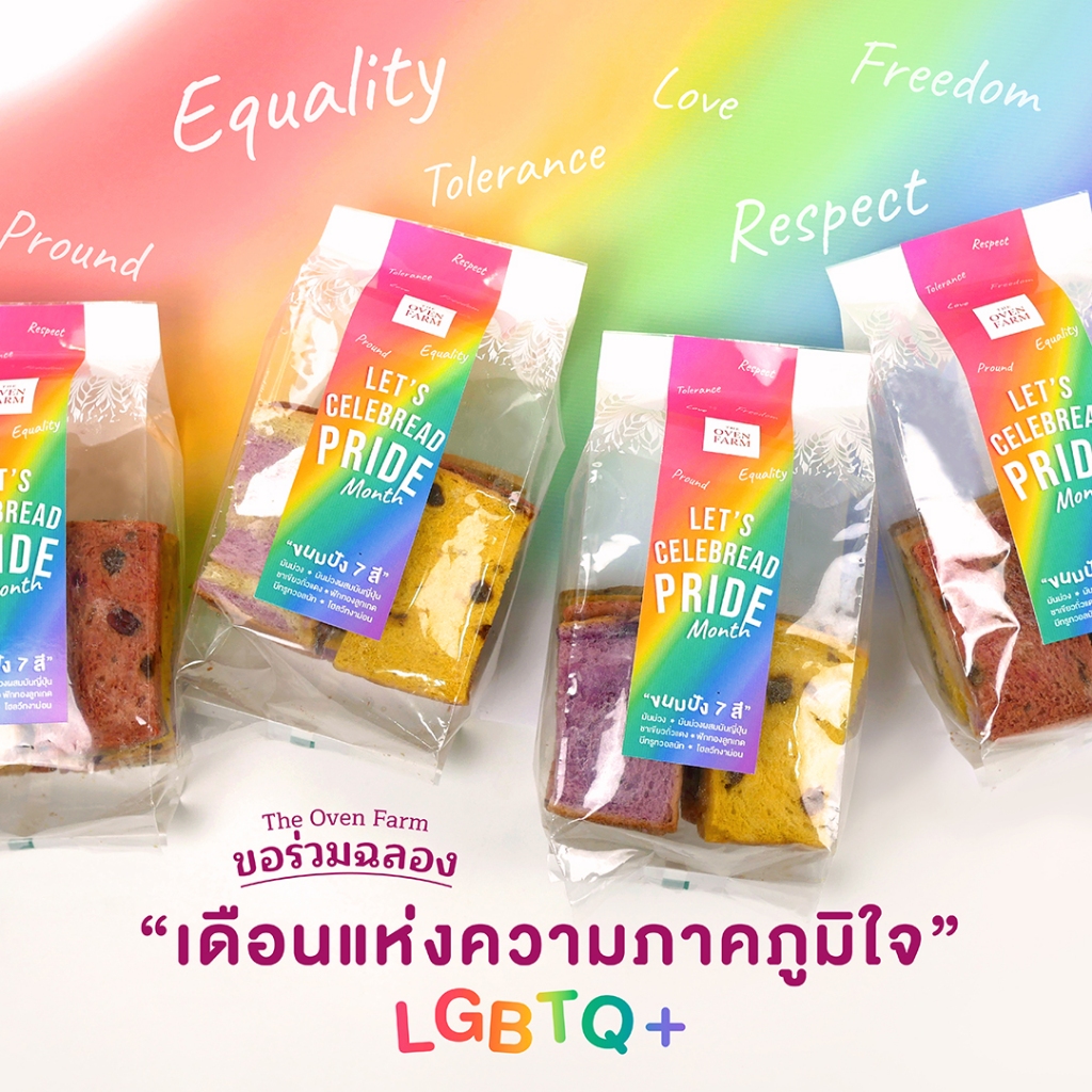ขนมปัง 7 สี Let's Celebread Pride Month **จำนวนจำกัด เฉพาะเดือนนี้เท่านั้น!!