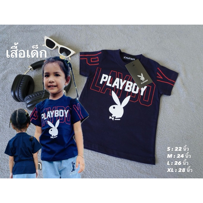 เสื้อยืดเด็ก 👶🏻 เสื้อยืดเพย์บอยของเด็ก playboy  ผ้าคอตตอล 100% ใส่สบายไม่ร้อน