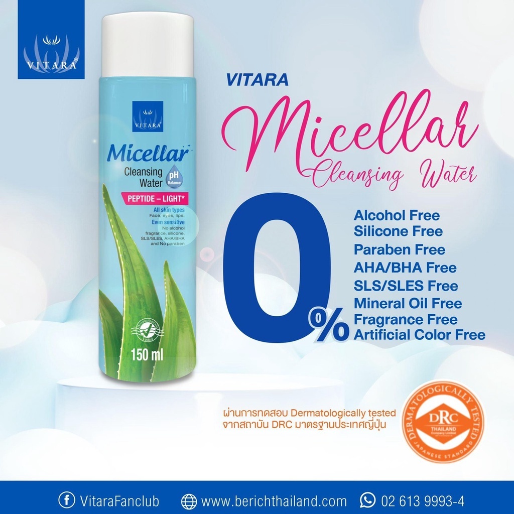 Vitara Micellar Cleansing Water ไวทาร่า ไมเซล่า คลีนซิ่ง วอเตอร์ สำหรับเช็ดทำความสะอาดผิวหน้าอย่างอ่อนโยน 150 มล.