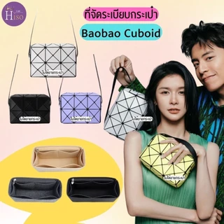 ที่จัดระเบียบกระเป๋า กระเป๋าจัดระเบียบ Bao Bao LOOP ดันทรงกระเป๋า Bao Bao Cuboid พร้อมส่งจากไทย