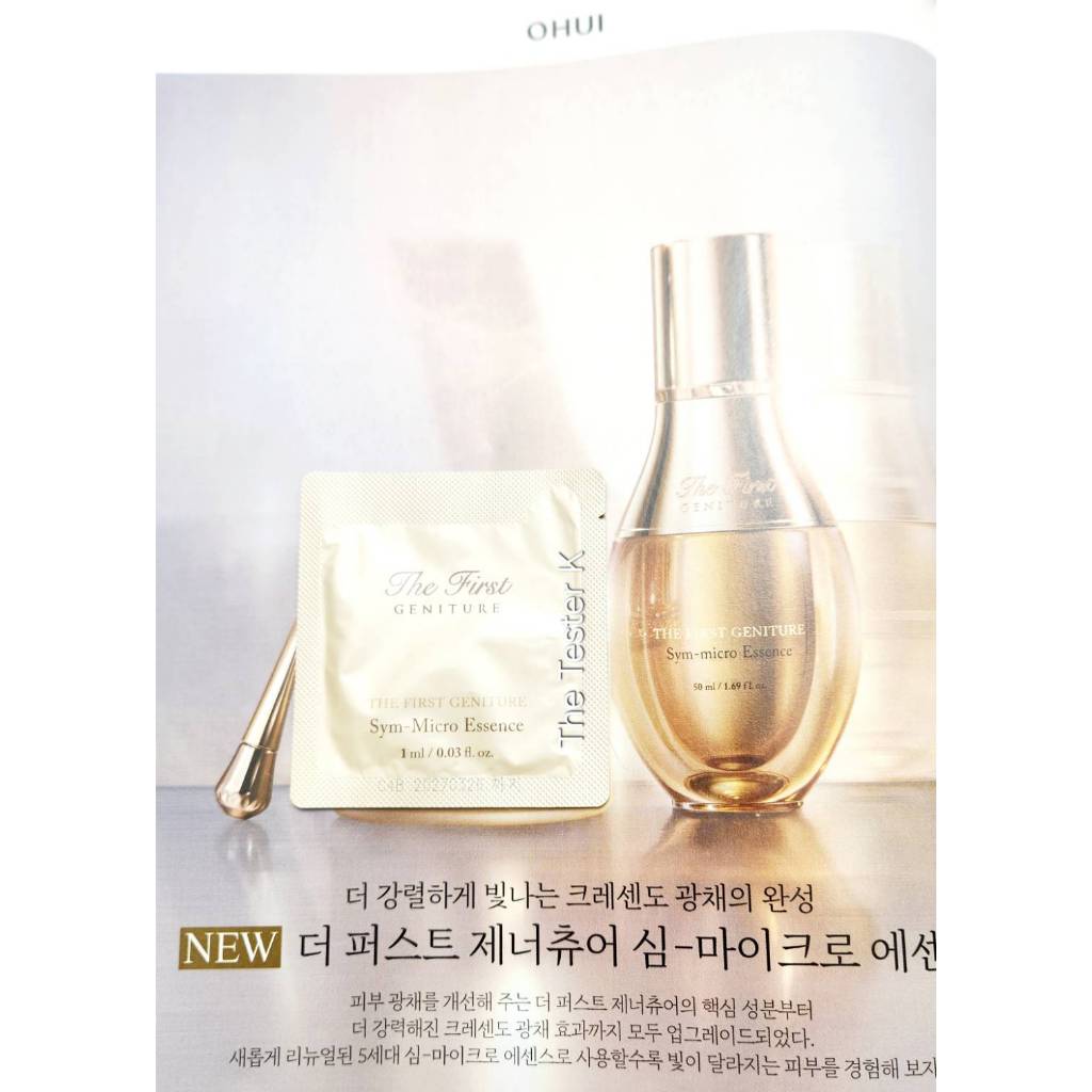 #พร้อมส่ง /Exp26/3/27 สูตรใหม่ #The first geniture sym-micro essence 1 ml (ขั้นต่ำ 10 ชิ้น คละแบบได้)