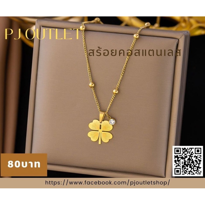 สร้อยคอสแตนเลส ‼️พร้อมส่ง‼️