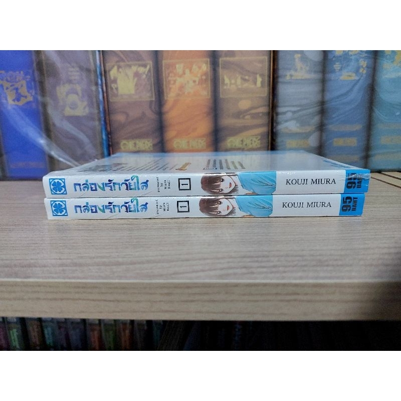 กล่องรักวัยใส เล่ม 1 มือ1