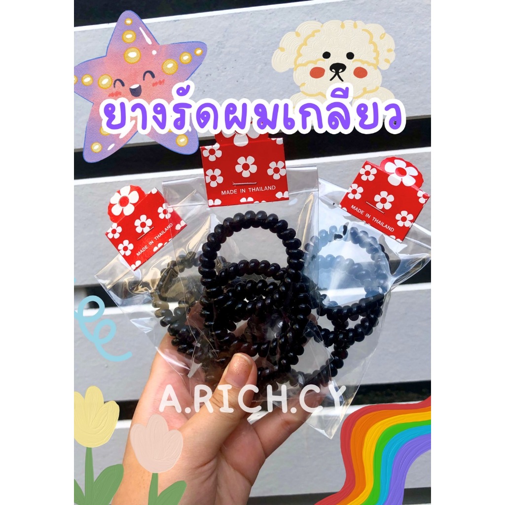 ยางรัดผมแบบเกลียว (1,3 เส้น ) หนังยางรัดผม แฟชั่น