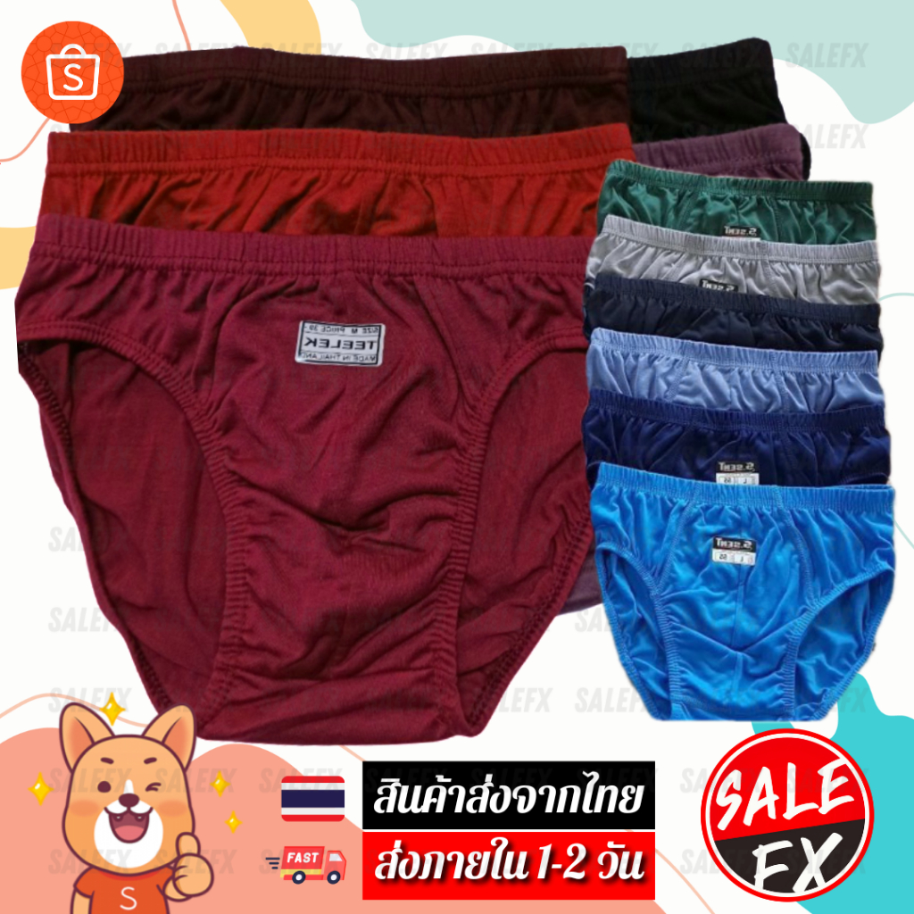 (ซื้อ10แถม2) กางเกงในชาย Mens Underwear(𝗔) ผ้านุ่ม ผ้าบาง ผ้าฝ้าย 100% ใส่ไม่ร้อน ขอบหุ้ม *ราคาต่อชิ้น**