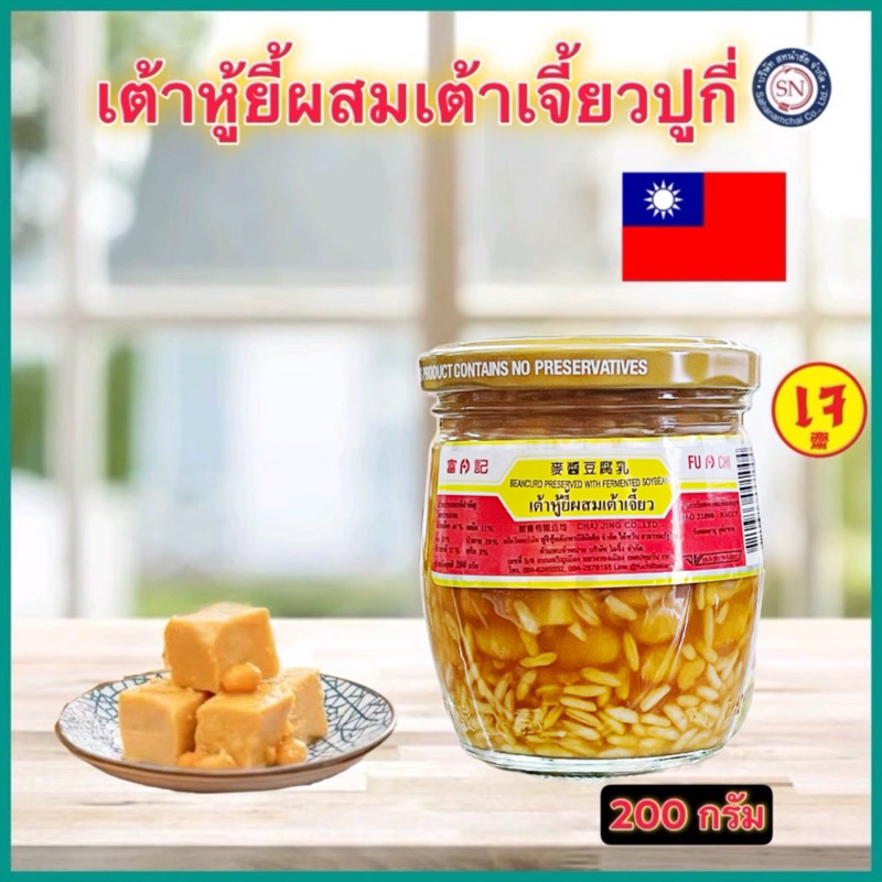 เต้าหู้ยี้ผสมเต้าเจี้ยว ปู้กี่  เต้าหู้ยี้ทรงเครื่อง เต้าหู้ยี้ เจ ขนาด200มล.