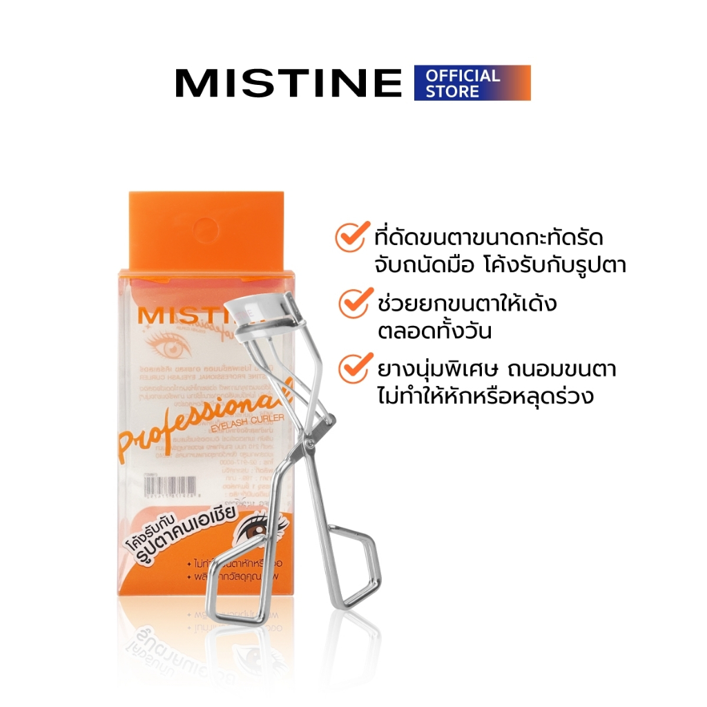 ที่ดัดขนตา MISTINE PROFESSIONAL EYELASH CURLER