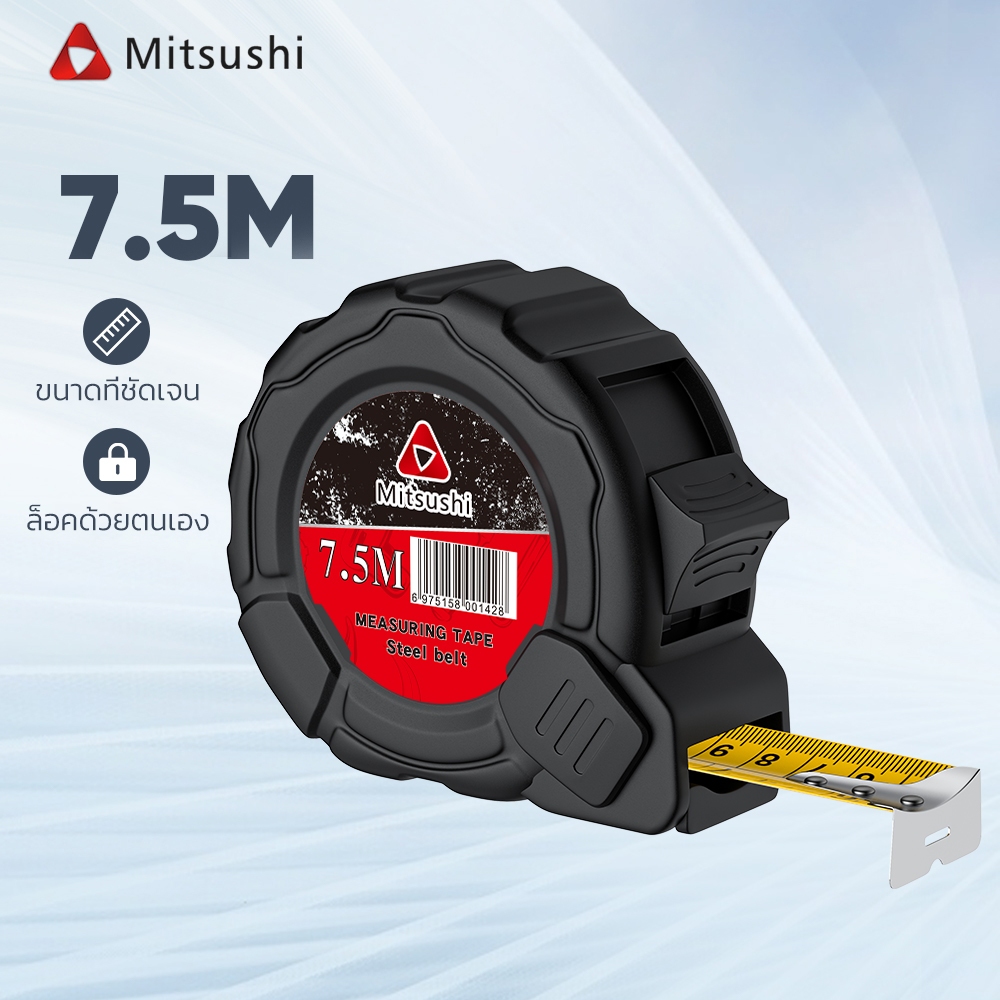 Mitsushi ตลับเมตร 3/5/7.5/10เมตร สายวัด เทปวัดระยะ ตลับเมตรพกพา