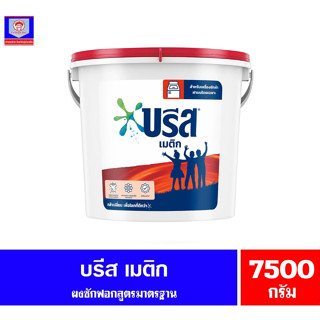 บรีสถัง ผงซักฟอกสำหรับซักเครื่อง บรีส ถังสุดคลาสสิค สูตรมาตร…