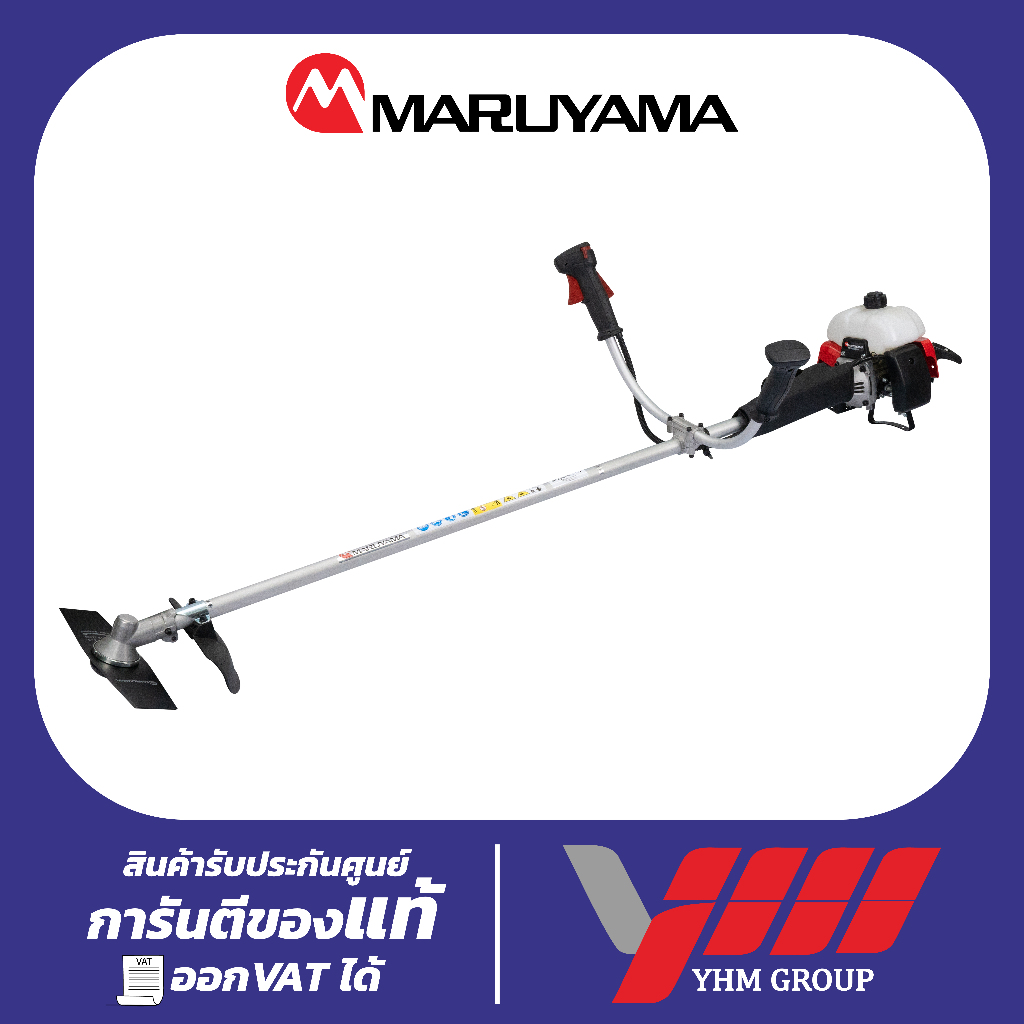 เครื่องตัดหญ้า MARUYAMA รุ่น MBC411U เครื่องตัดหญ้า,ตัดหญ้าเครื่องยนต์,ตัดหญ้าสะพาย,ตัดหญ้าสะพายหลัง