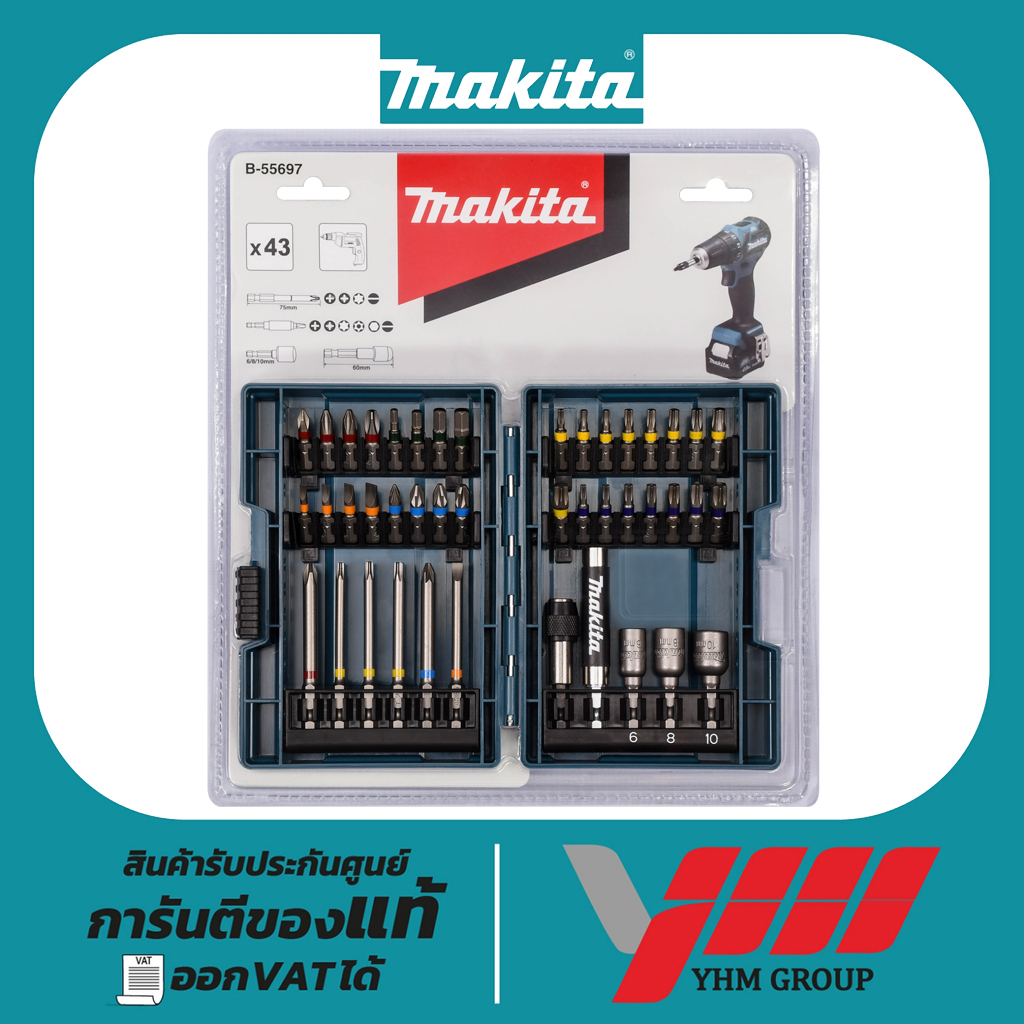 ชุดดอกไขควง MAKITA B-55697 (43ชิ้น/ชุด)