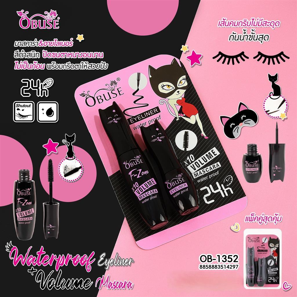 มาสคาร่า พร้อม อายไลเนอร์ OB-1352 Obuse Waterproof Eyeliner Black&Volyme Mascara black