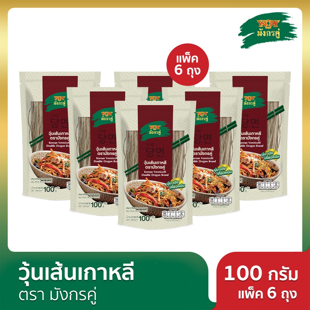วุ้นเส้นเกาหลี ตรามังกรคู่ 100 กรัม แพ็ค 6 ถุง
