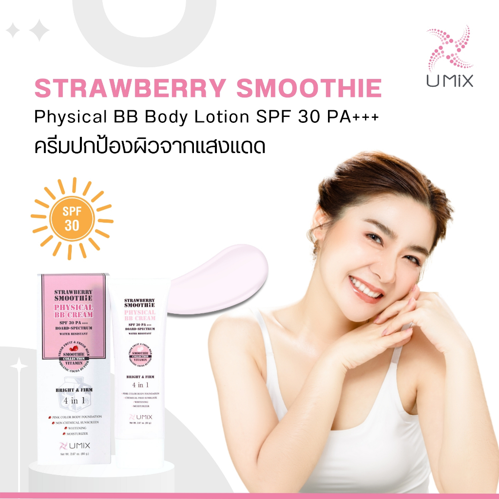 Umix Strawberry Smoothie Physical BB Body LotionSPF 30  PA+++