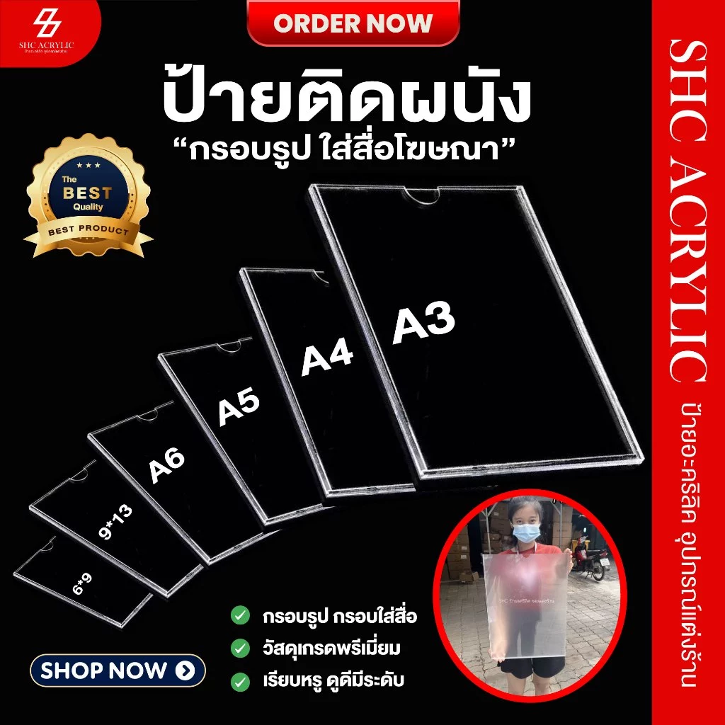 ป้ายติดผนัง A4,A5,A3,6*9,10*15 ซม. กล่องใส่กระดาษ ป้ายสอดกระดาษติดผนัง กล่องใส่สื่อโฆษณา PVC ใส หนา1.2-1.3มม. แถวกาว