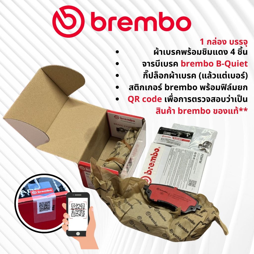 Toyota Prius ZVW30 ปื 2010-2015 ผ้าดิสเบรค หน้า,หลัง  brembo NAO Premium Ceramic type N  พริอุส P83106N,P83133N - รูปที่ 3