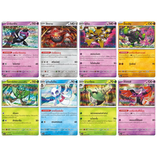 มาชิมาชิระ,โอการ์ปอง สีทีล,ยาบาโซฉะ,ฟูดิน,ฮีดราน,อิเนะอินุ,ค…