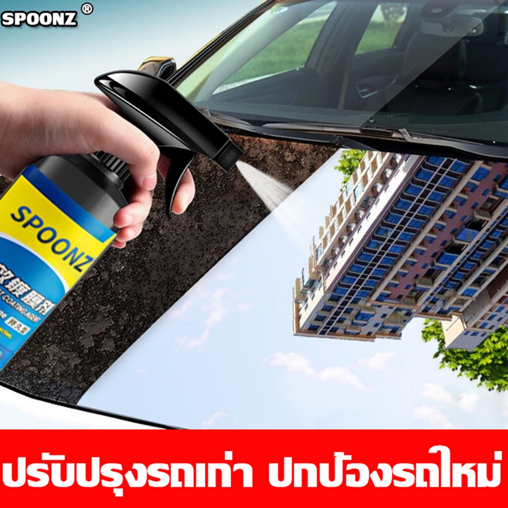 ความลับที่ร้าน4sไม่ยอมบอก เคลือบแก้ว ใช้ตัวนี้1ปีได้ประหยัดหลายพันบาทน้ำยาขัดเงารถ น้ำยาเคลือบกระจก เคลือบเงารถ น้ำยาเค
