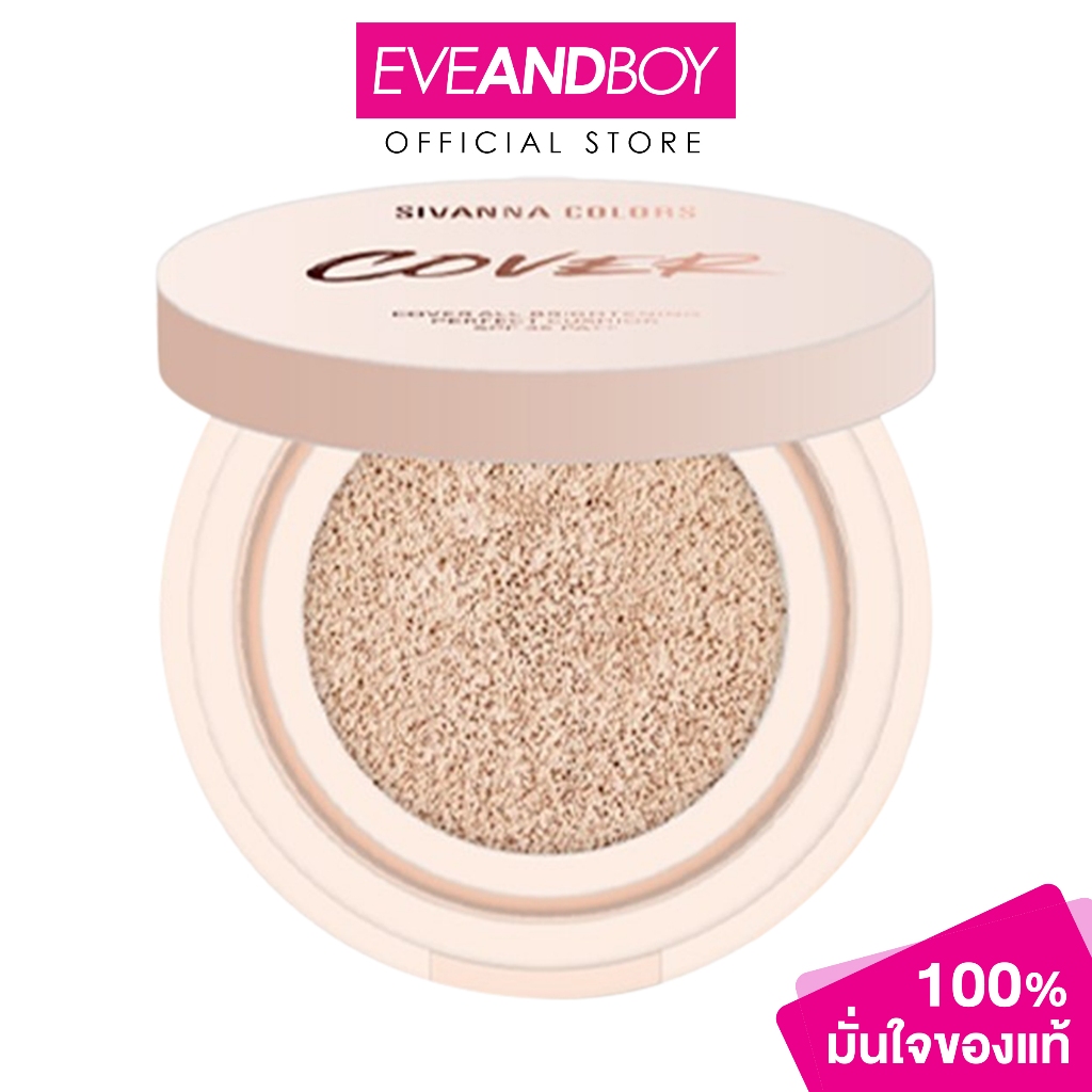 SIVANNA - Colors Brightening Cushion (14 g.) ซีเวนน่า คัลเลอร์ส ไบร์ทเทนนิ่ง คุชชั่น