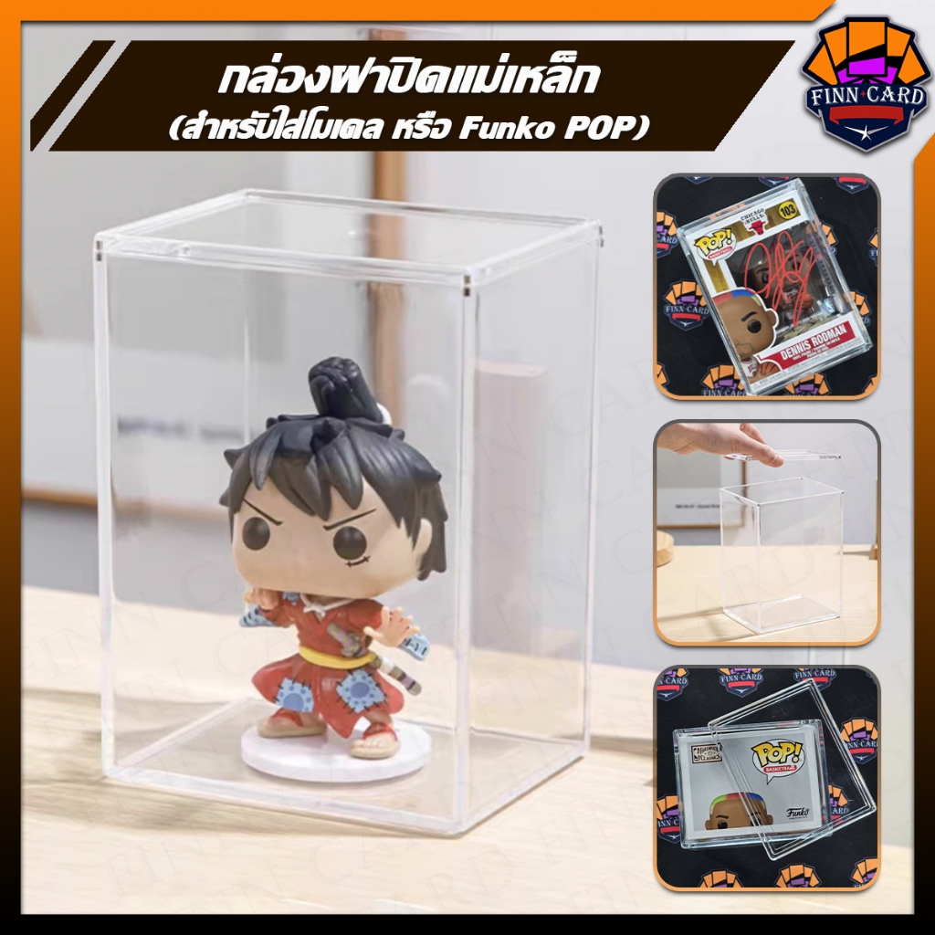 กล่องโมเดล ตู้โชว์ ฝาปิดแม่เหล็ก Funko POP ขนาดพอดีกล่อง วางซ้อนกันได้ （ส่งของจากในไทย）Figure Box