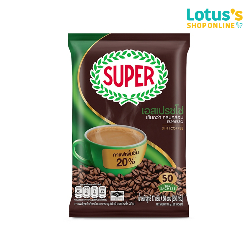 SUPER COFFEE ซุปเปอร์กาแฟ กาแฟปรุงสำเร็จ 3อิน1 คอฟฟี่ริช 17 กรัม (แพ็ค 50 ซอง)