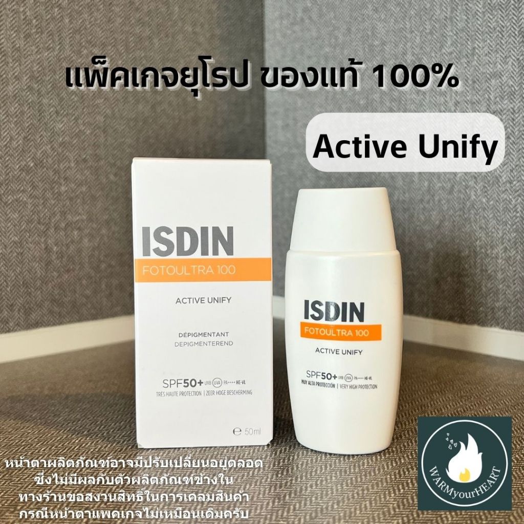 ISDIN FotoUltra 100 Active Unify Fusion Fluid SPF50+ PA++++
