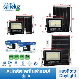 Saneluz สปอร์ตไลท์โซล่าเซลล์ 100W 200W 300W รุ่นSolar-X แสงส…