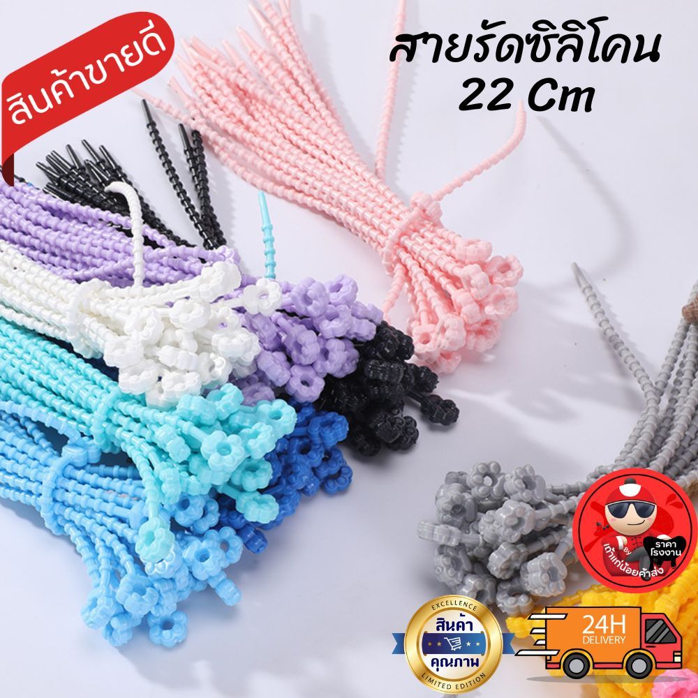 สายห้อยพวงกุญแจซิลิโคน สายรัดซิลิโคน สายคล้องพวงกุญแจ อเนกประสงค์ 22 เซ็นติเมตร