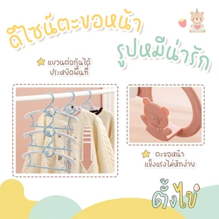 [ตั้งไข่] ไม้แขวนเสื้อเด็ก ปรับระดับได้ ยืดหดตามขนาดเสื้อผ้า ใช้ได้ตั้งแต่ชุดเด็กแรกเกิดจนถึงเด็กโต มีตะขอหน้า แพ็ค5ชิ้น