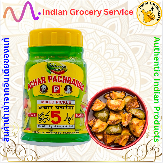 Mixed Pickle Achaar & Mango Chutney Pachranga 1KG - รูปที่ 6