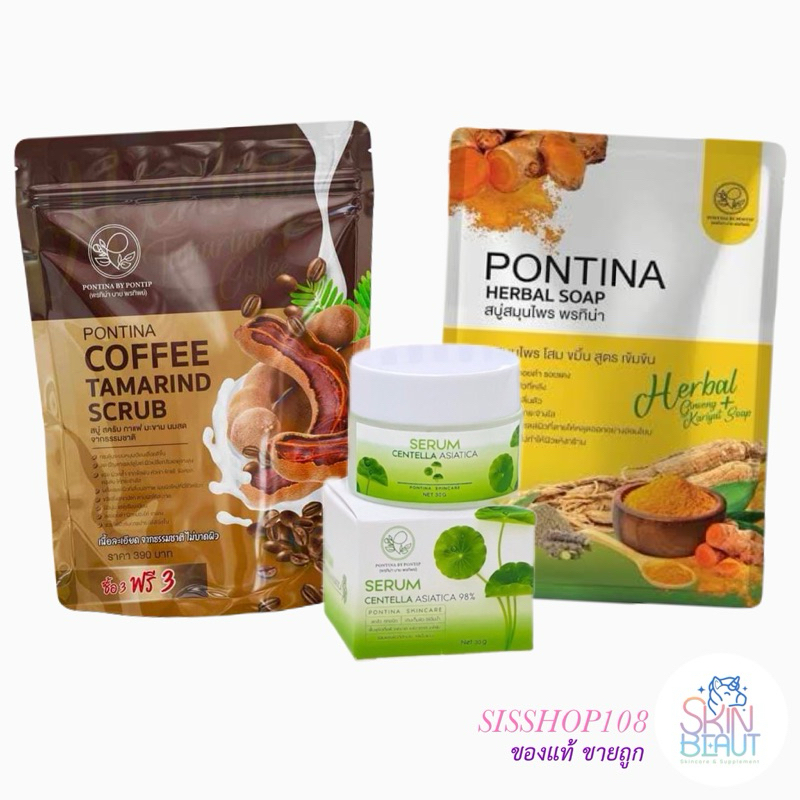 พรทิน่า [PONTINA] คลีนซิ่งสำหรับล้างหน้า ลดสิว เจลล้างหน้าใบบัวบก เซรั่มพรทิน่า สบู่พรทิน่า ใบบัวบก