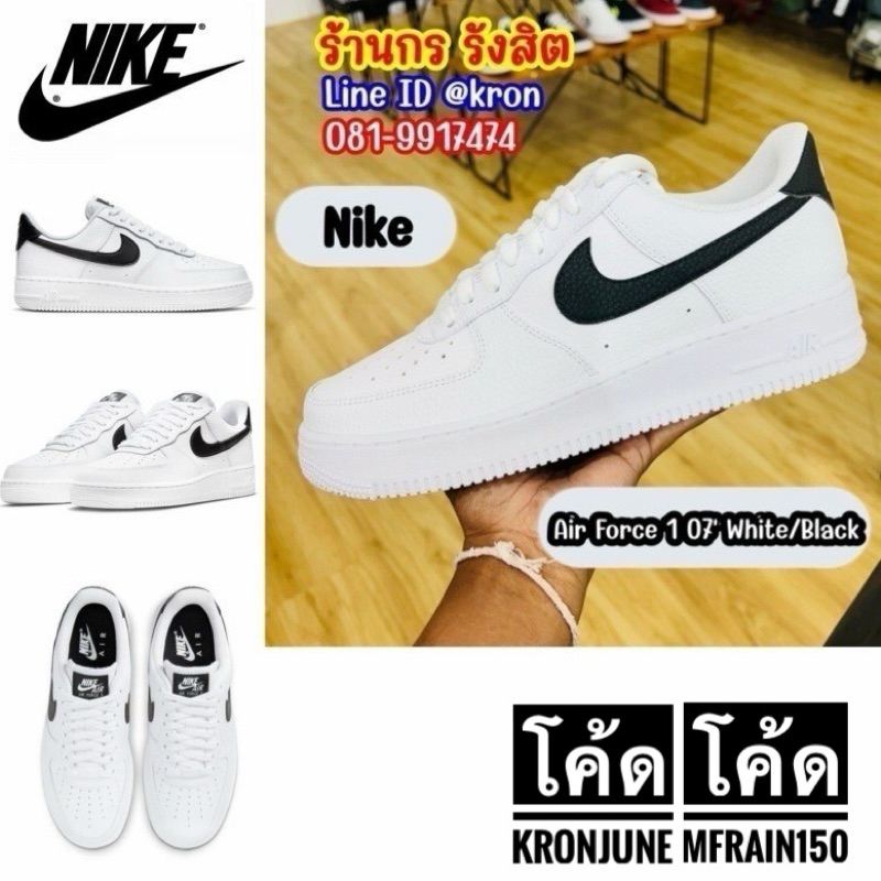 ลิขสิทธิ์แท้ 100% Nike Air Force 1 07’ White/Black