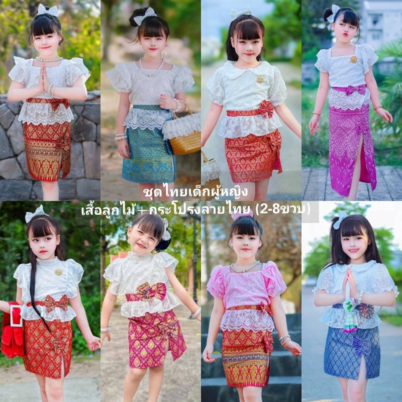 ชุดไทยเด็กผู้หญิงเสื้อลูกไม้แขน2ชั้น กระโปรงลายไทยแต่งโบว์พร้อมคาดเอว+คาดผมโบว์