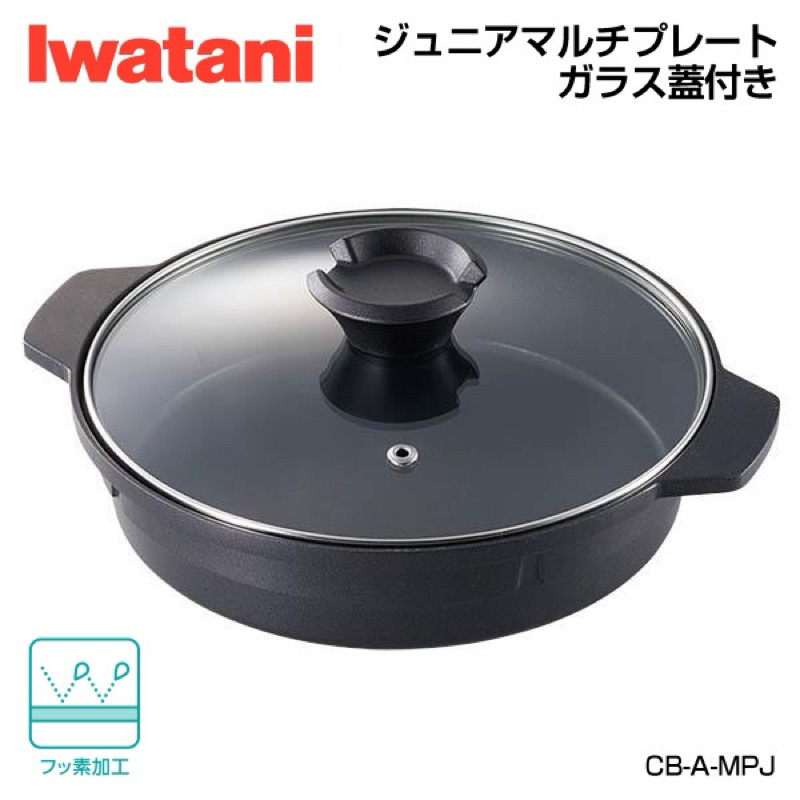 Iwatani หม้อเอนกประสงค์ Multi Plate รุ่น CB-A-MPJ ด้านในหม้อเคลือบฟูลออรีน ป้องกันการติดหม้อ และทำความสะอาดง่าย