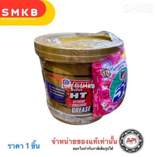 จารบี​ทนความร้อน​ TRANE Super HT 2Kg (1กป.) จารบี HT 2KG CL …