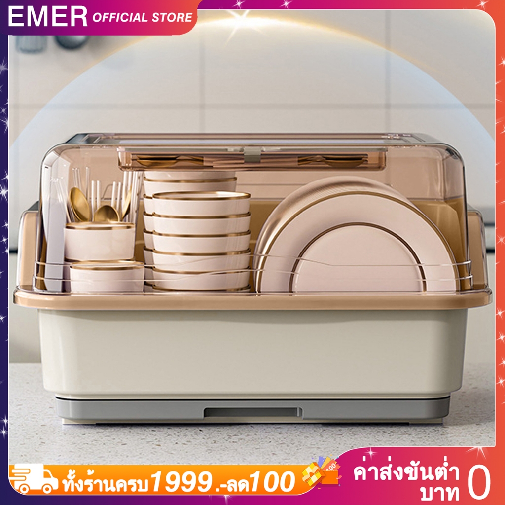 EMER ที่คว่ําจาน(มีที่เก็บตะเกียบอยู่ด้านบน-มีฝาปิด)กันฝุ่นละออง กันแมลง ที่คว่ำจานพลาสติก ขนาดใหญ่