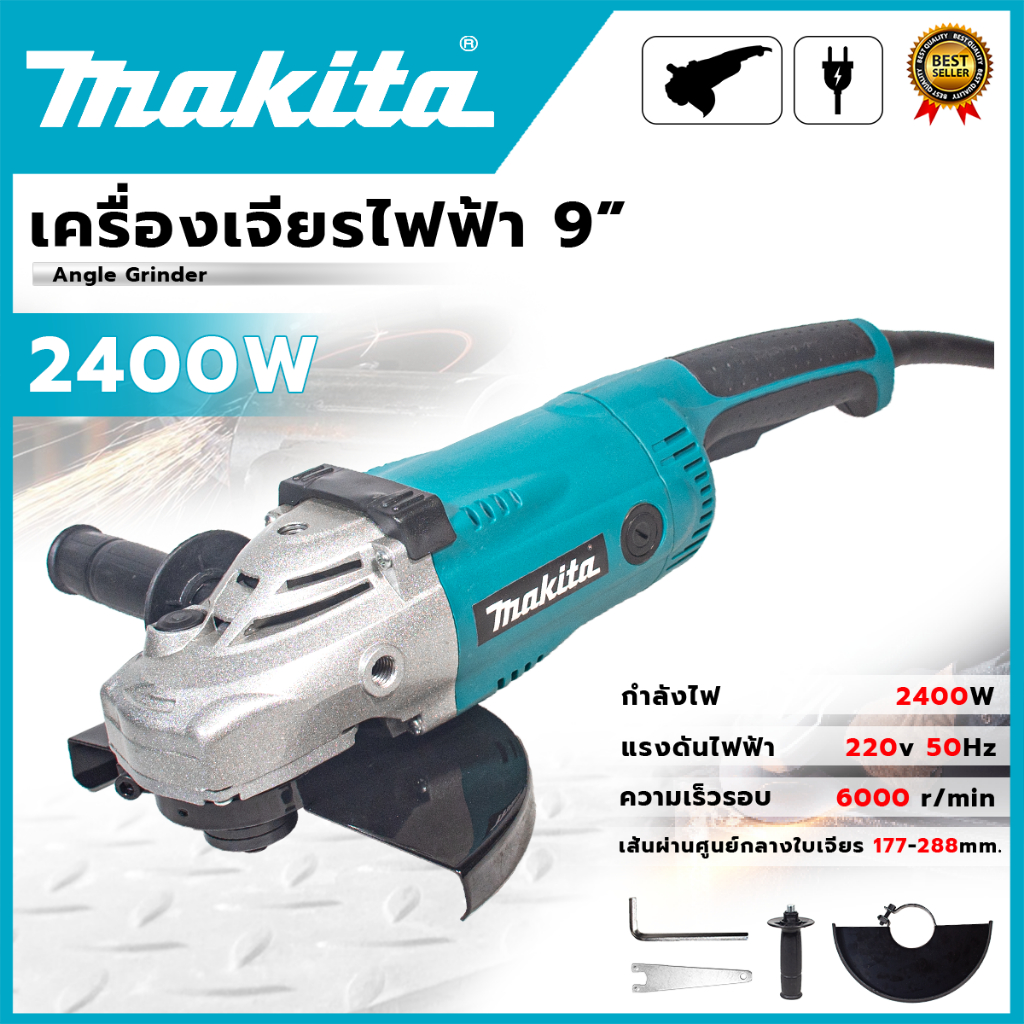 MAKITA เครื่องเจียร 7 นิ้ว เครื่องเจียรไฟฟ้า รุ่น M9000B (AAA) ตัดแรง ทนทาน ส่งเร็ว ตรงปก AL