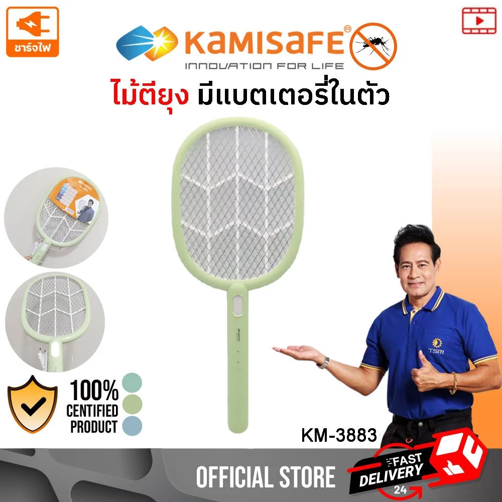 ไม้ตียุง ตะข่าย 3 ชั้น ไม้ช็อตยุง สีพาสเทล พร้อมสายชาร์จAC ตียุง รุ่น KM-3883
