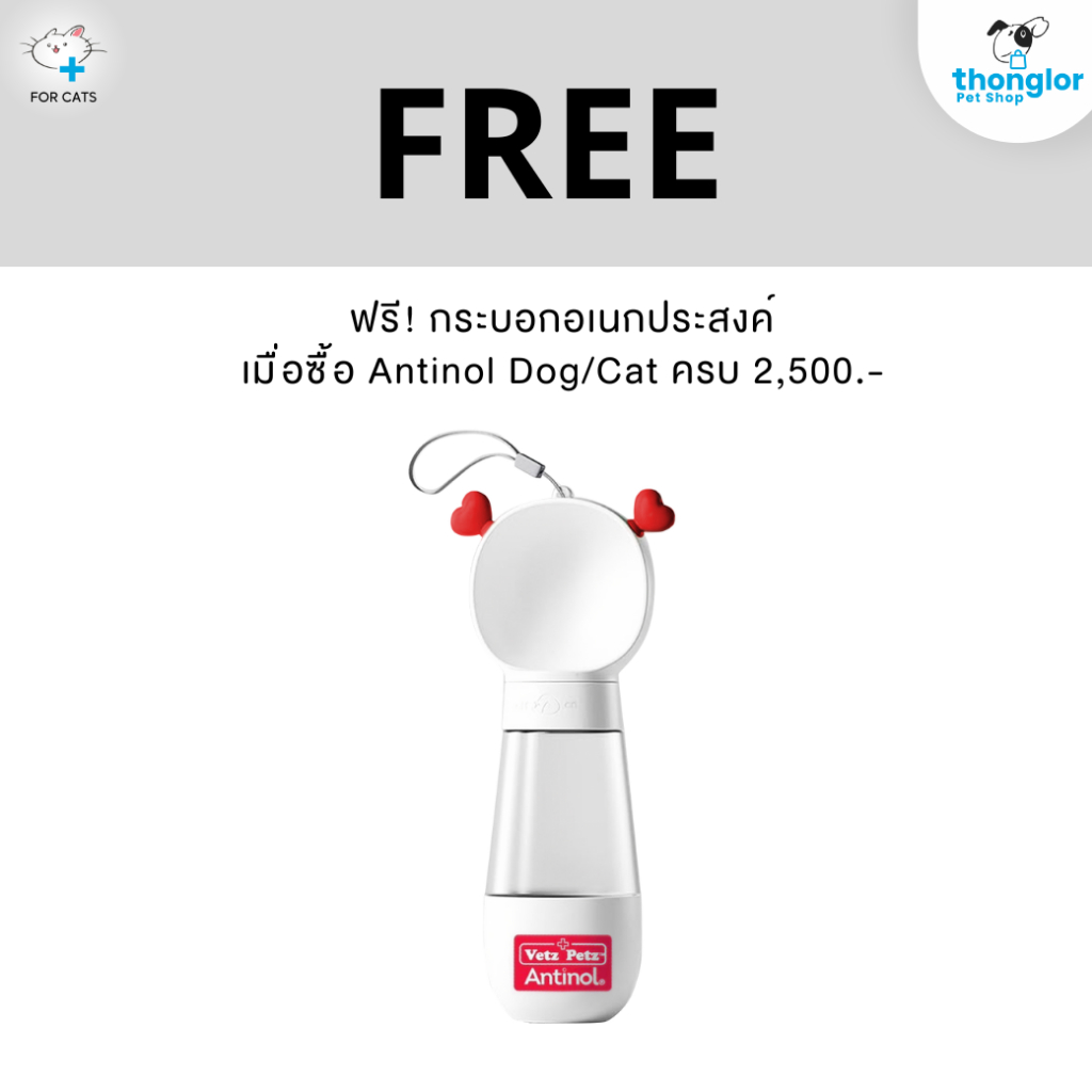 (ของแถม) กระบอกน้ำอเนกประสงค์