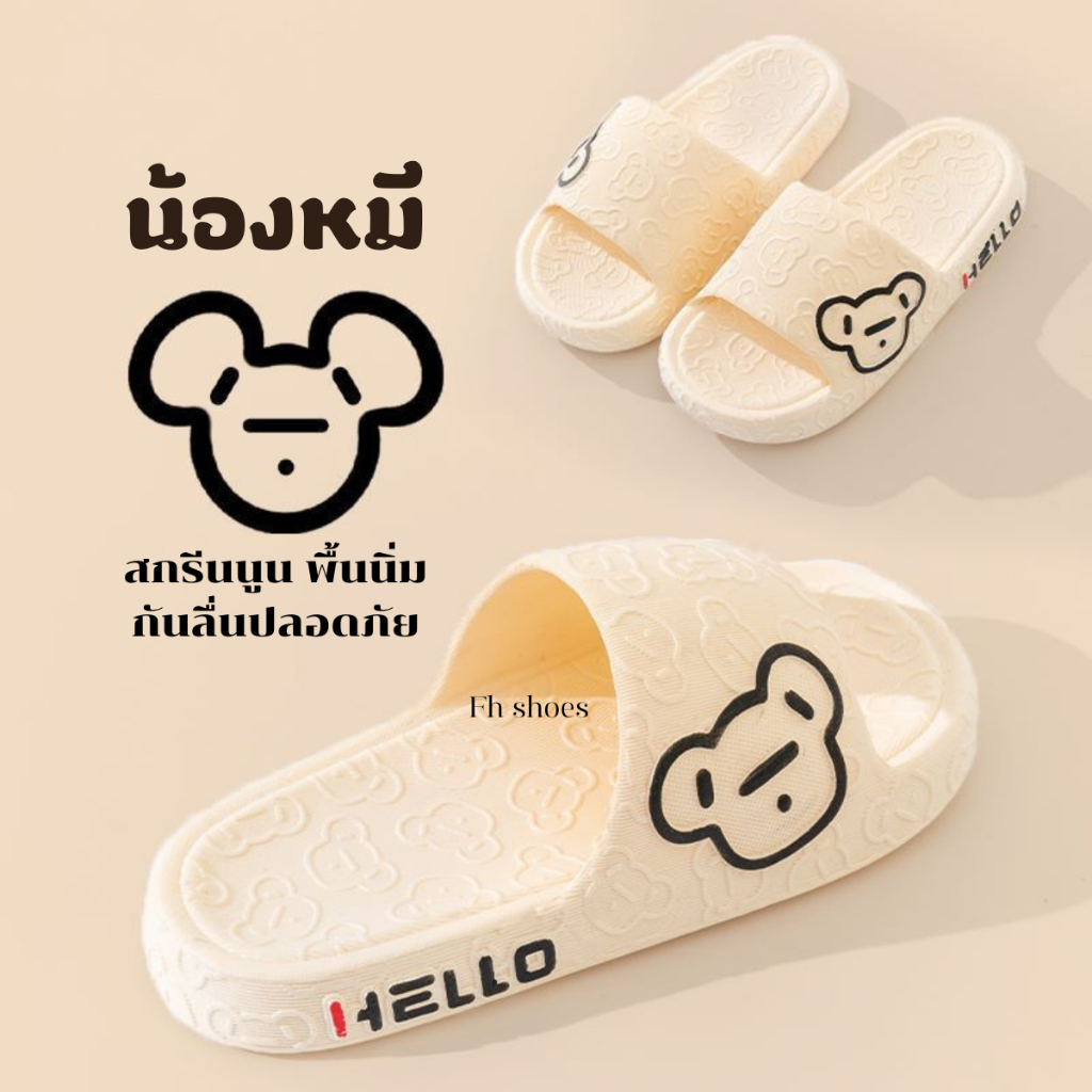 พร้อมส่ง รองเท้าแตะเด็ก น้องหมีลายนูนน่ารักใส่ได้ทั้งชายและหญิง