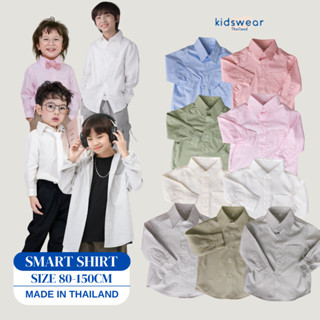 เสื้อเชิ้ตคอปกแขนยาว เสื้อเด็กผู้ชายรวมเนื้อผ้า  เชิ้ตคอปกใส…