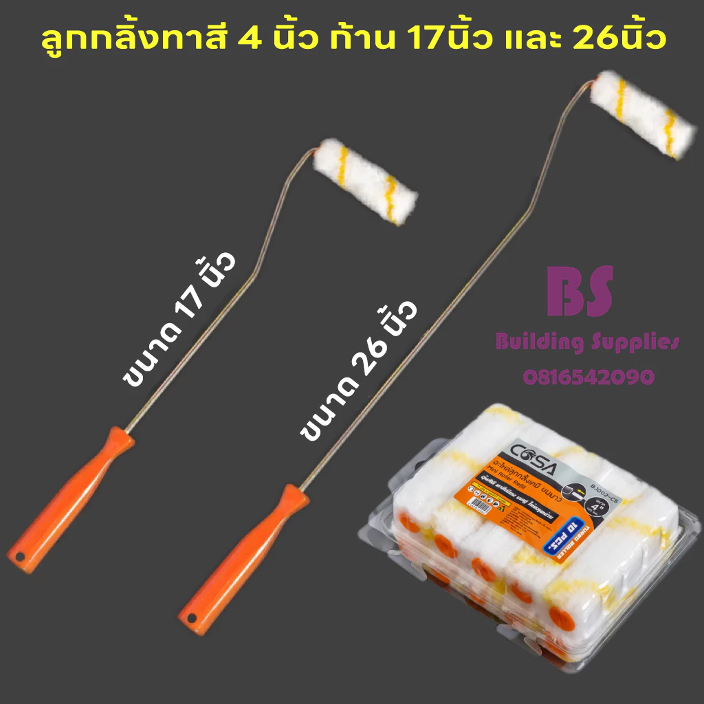 อะไหล่ลูกกลิ้ง2IN1 ทาสี ขนแกะแท้ อะไหล่ลูกกลิ้งสีน้ำมัน 4 นิ้ว ก้าน 17นิ้วและ26 นิ้วของดี ลูกกลิ้งอะคริลิค